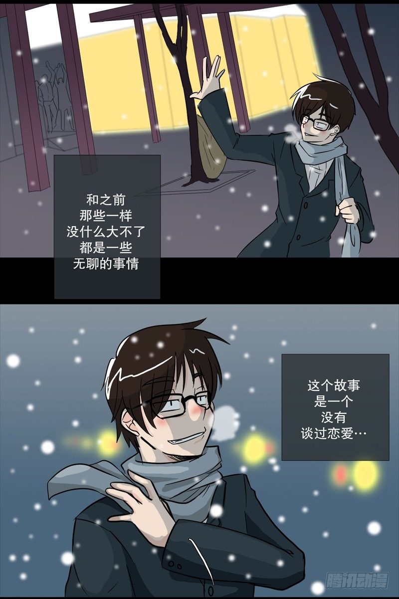 🍔恋爱餐厅 故事开始 第13页