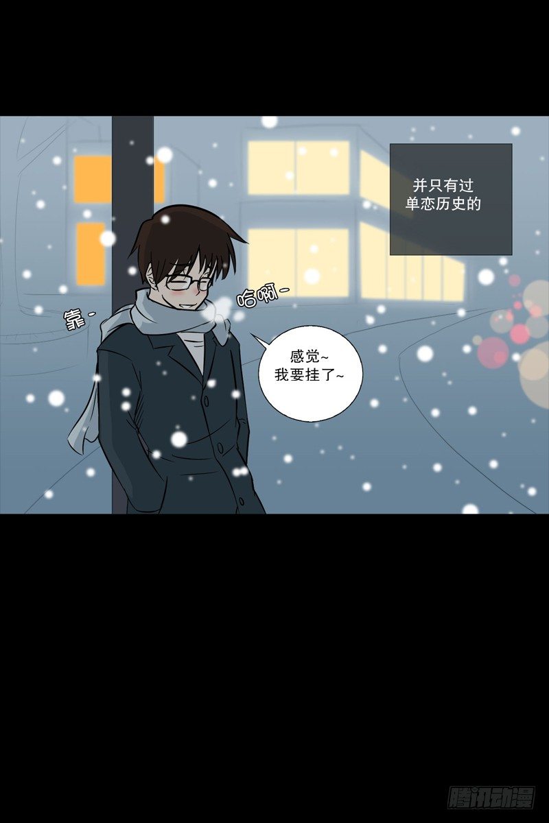🍔恋爱餐厅 故事开始 第16页