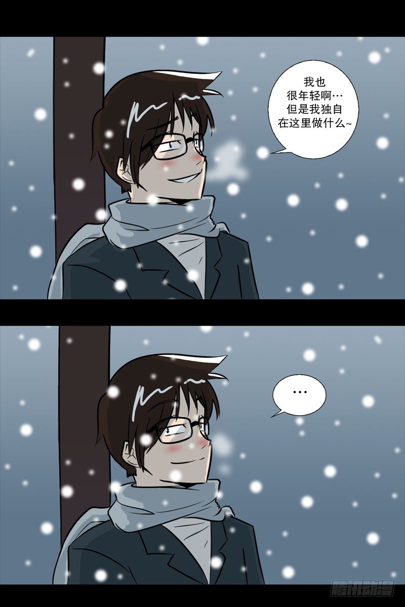 🍔恋爱餐厅 故事开始 第17页