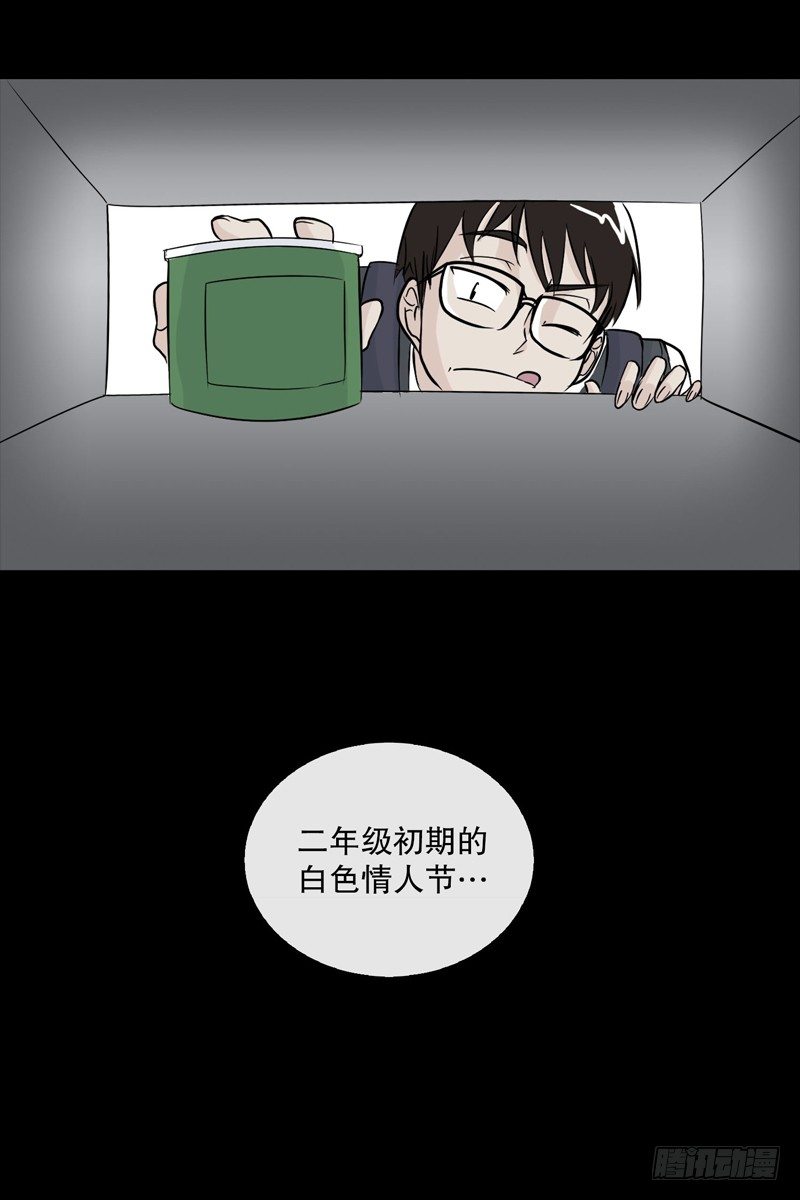 🍔恋爱餐厅 故事开始 第4页