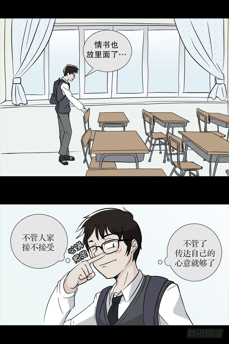 🍔恋爱餐厅 故事开始 第5页