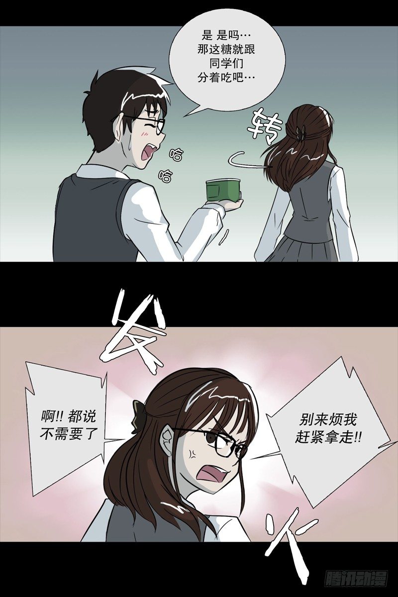 🍔恋爱餐厅 故事开始 第9页