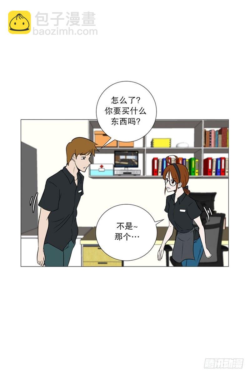 🍔恋爱餐厅 哄大叔 第10页