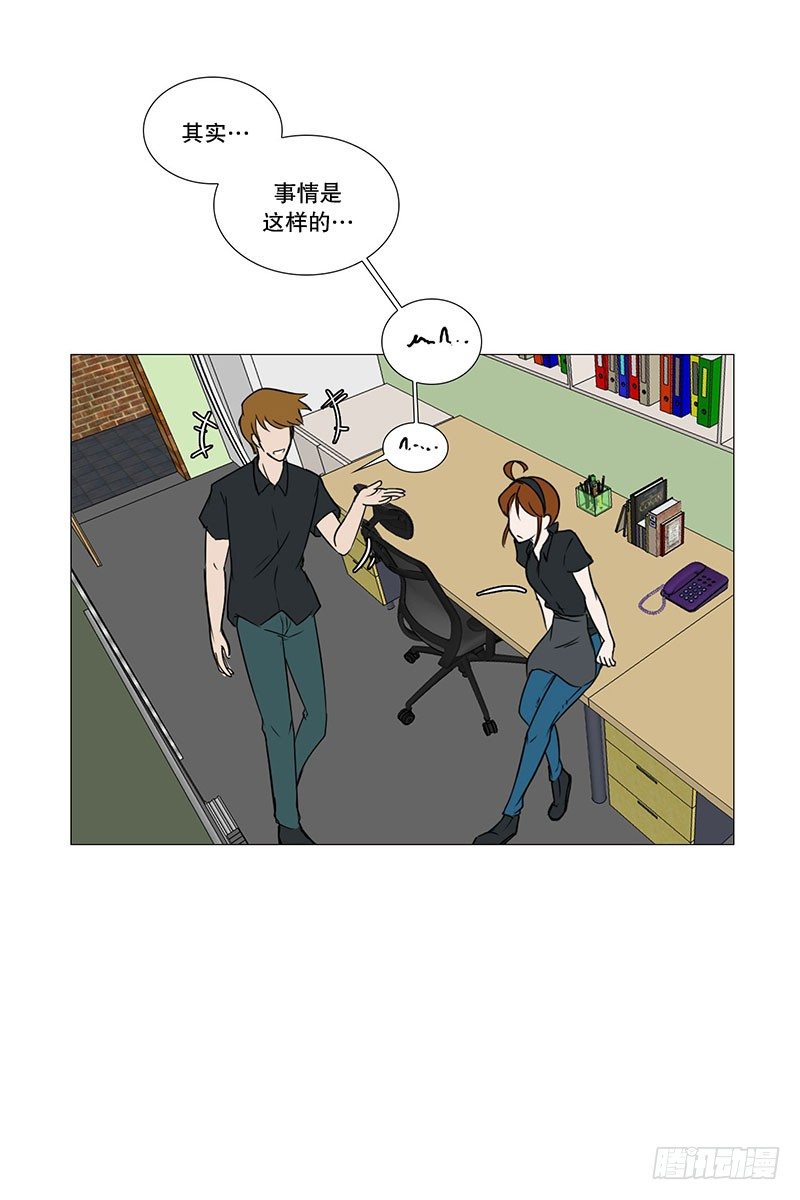 🍔恋爱餐厅 哄大叔 第13页