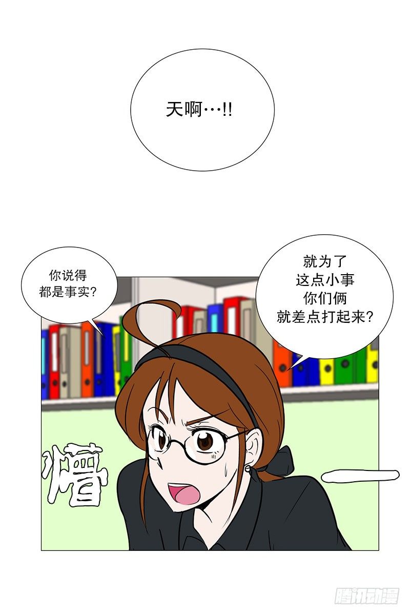 🍔恋爱餐厅 哄大叔 第14页