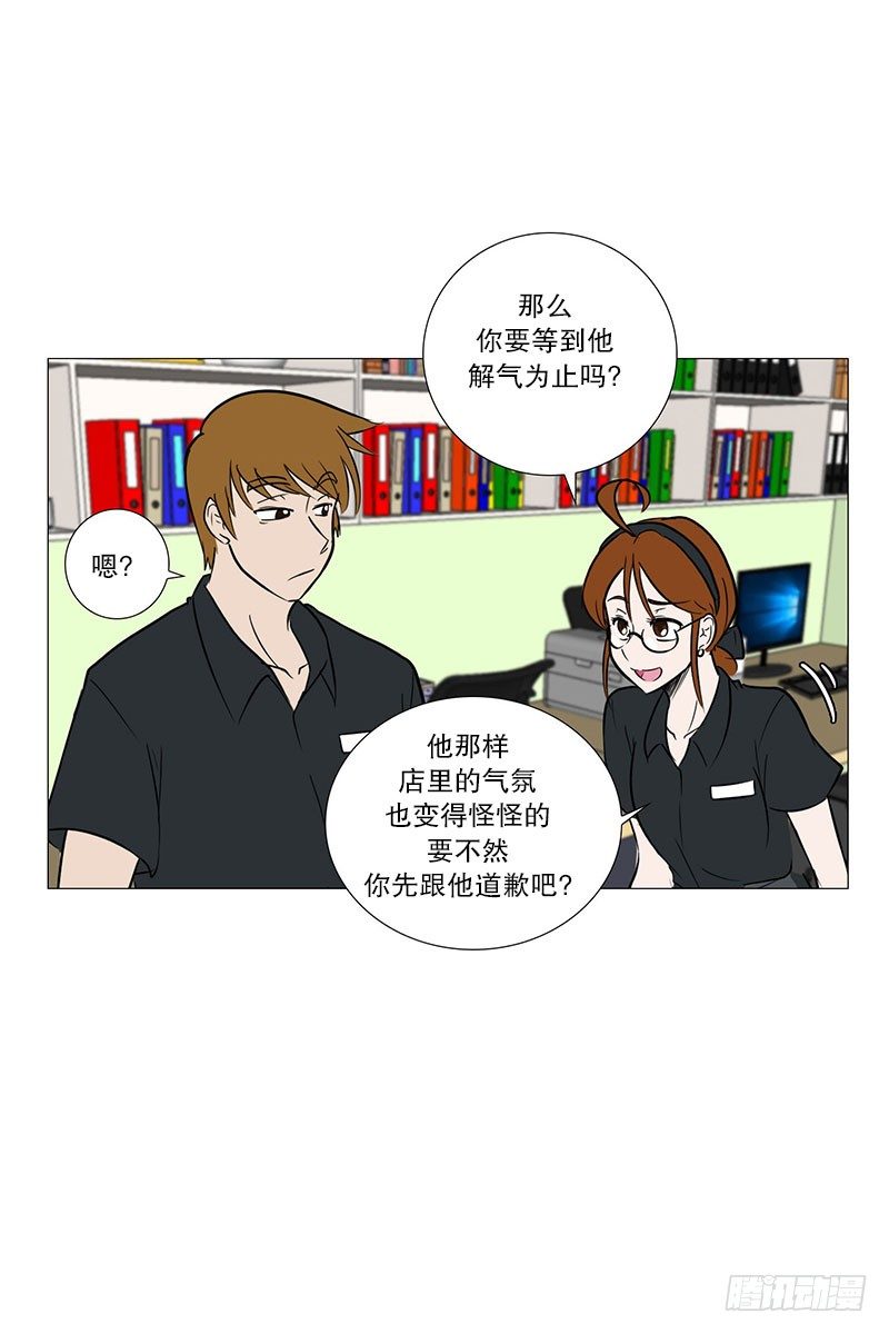 🍔恋爱餐厅 哄大叔 第19页