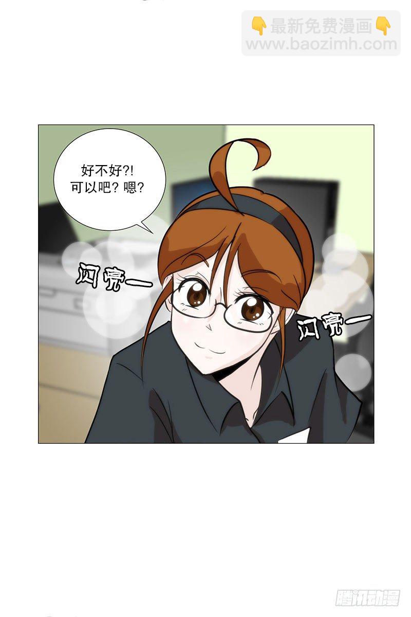 🍔恋爱餐厅 哄大叔 第20页
