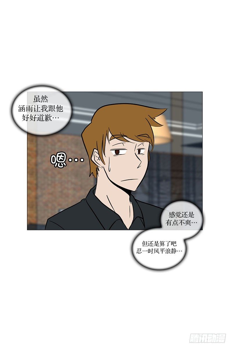 🍔恋爱餐厅 哄大叔 第24页