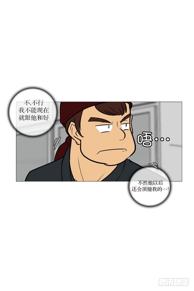 🍔恋爱餐厅 哄大叔 第28页