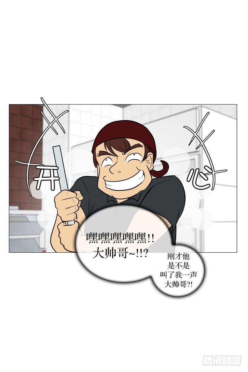 🍔恋爱餐厅 哄大叔 第31页