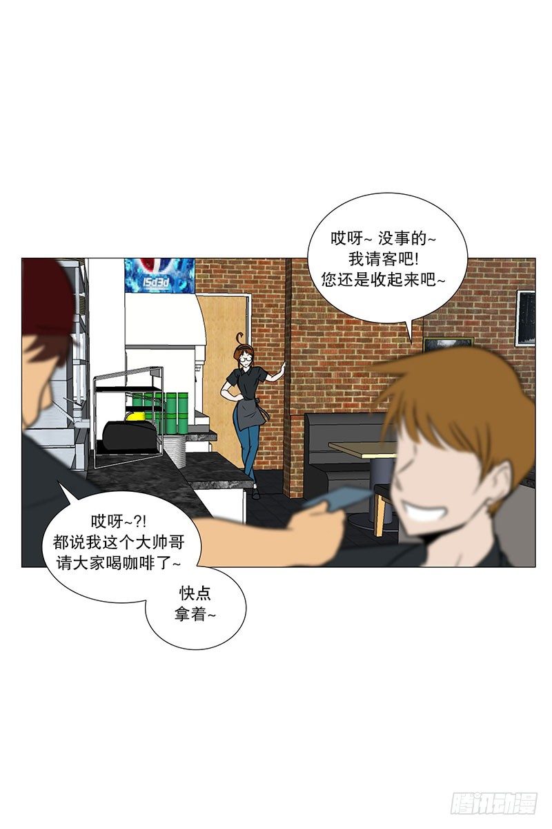 🍔恋爱餐厅 哄大叔 第33页