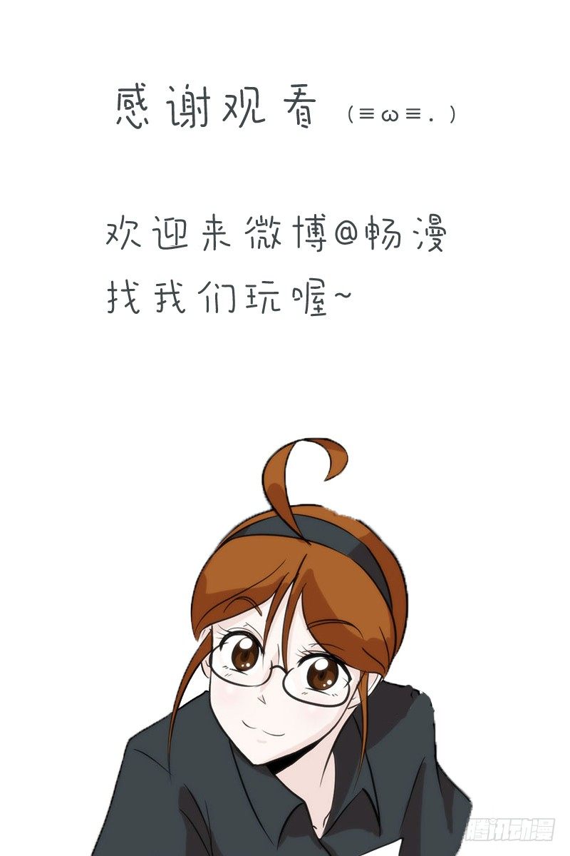 🍔恋爱餐厅 哄大叔 第35页