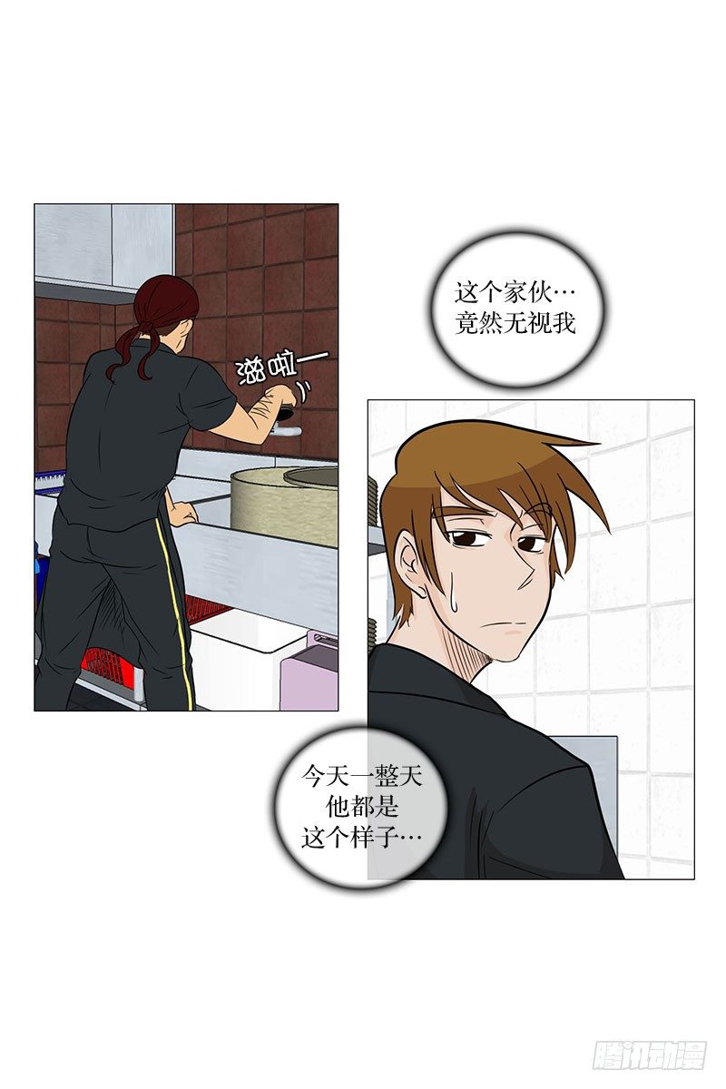 🍔恋爱餐厅 哄大叔 第5页