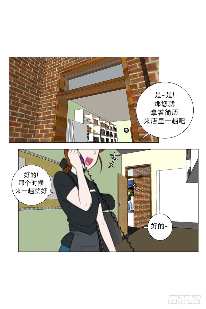 🍔恋爱餐厅 哄大叔 第6页