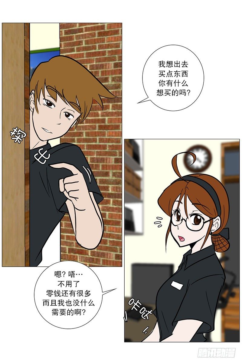 🍔恋爱餐厅 哄大叔 第7页