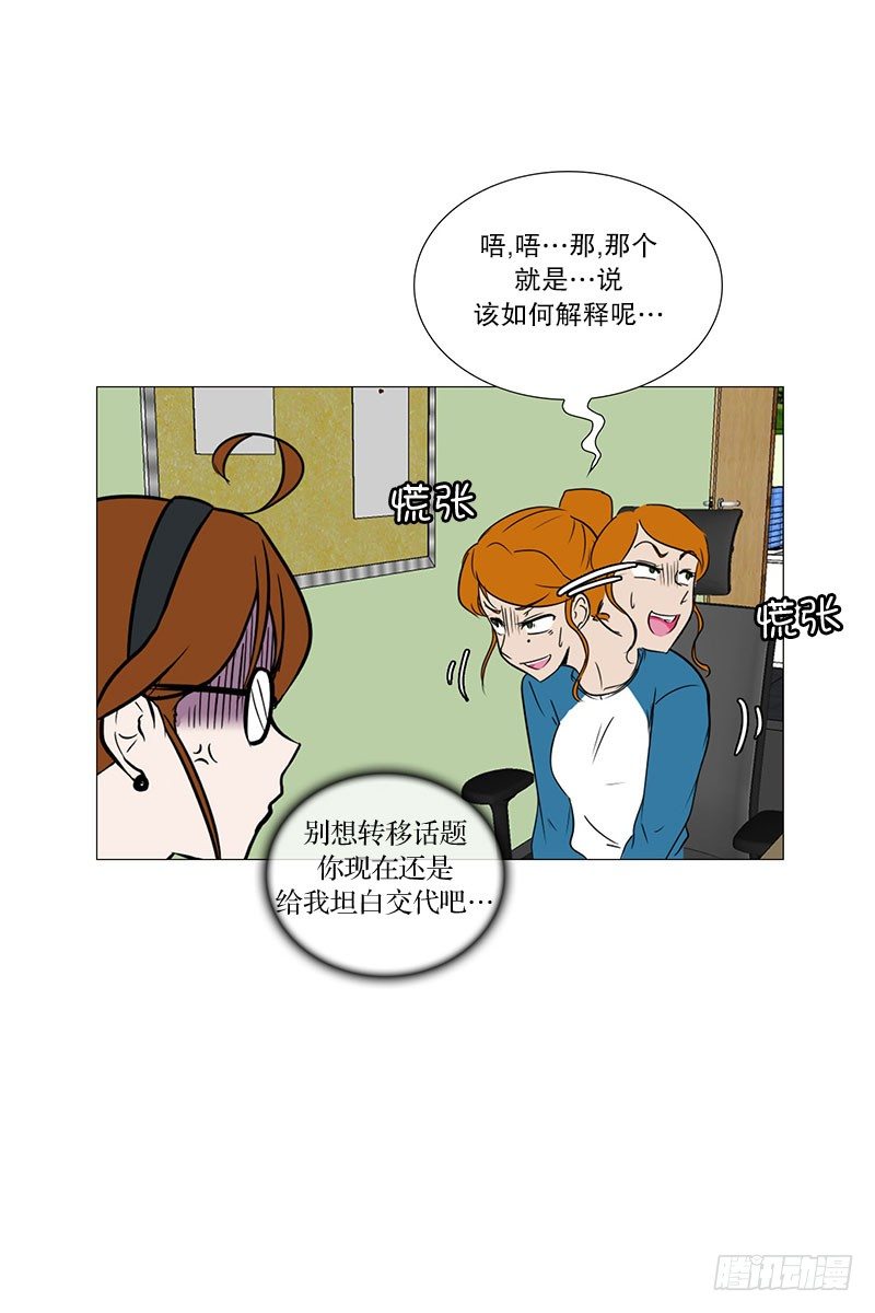 🍔恋爱餐厅 矛盾（2） 第10页