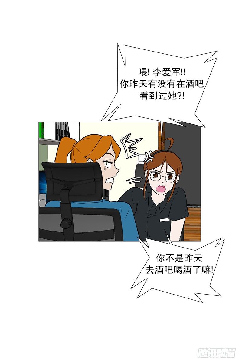🍔恋爱餐厅 矛盾（2） 第12页