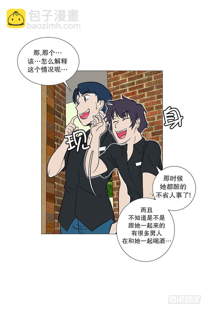 🍔恋爱餐厅 矛盾（2） 第14页