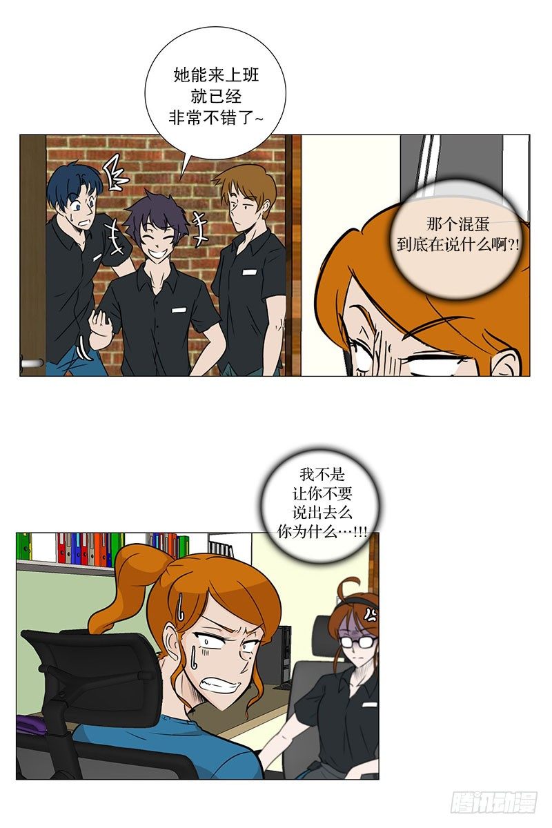 🍔恋爱餐厅 矛盾（2） 第15页