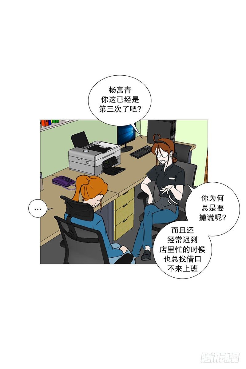 🍔恋爱餐厅 矛盾（2） 第17页