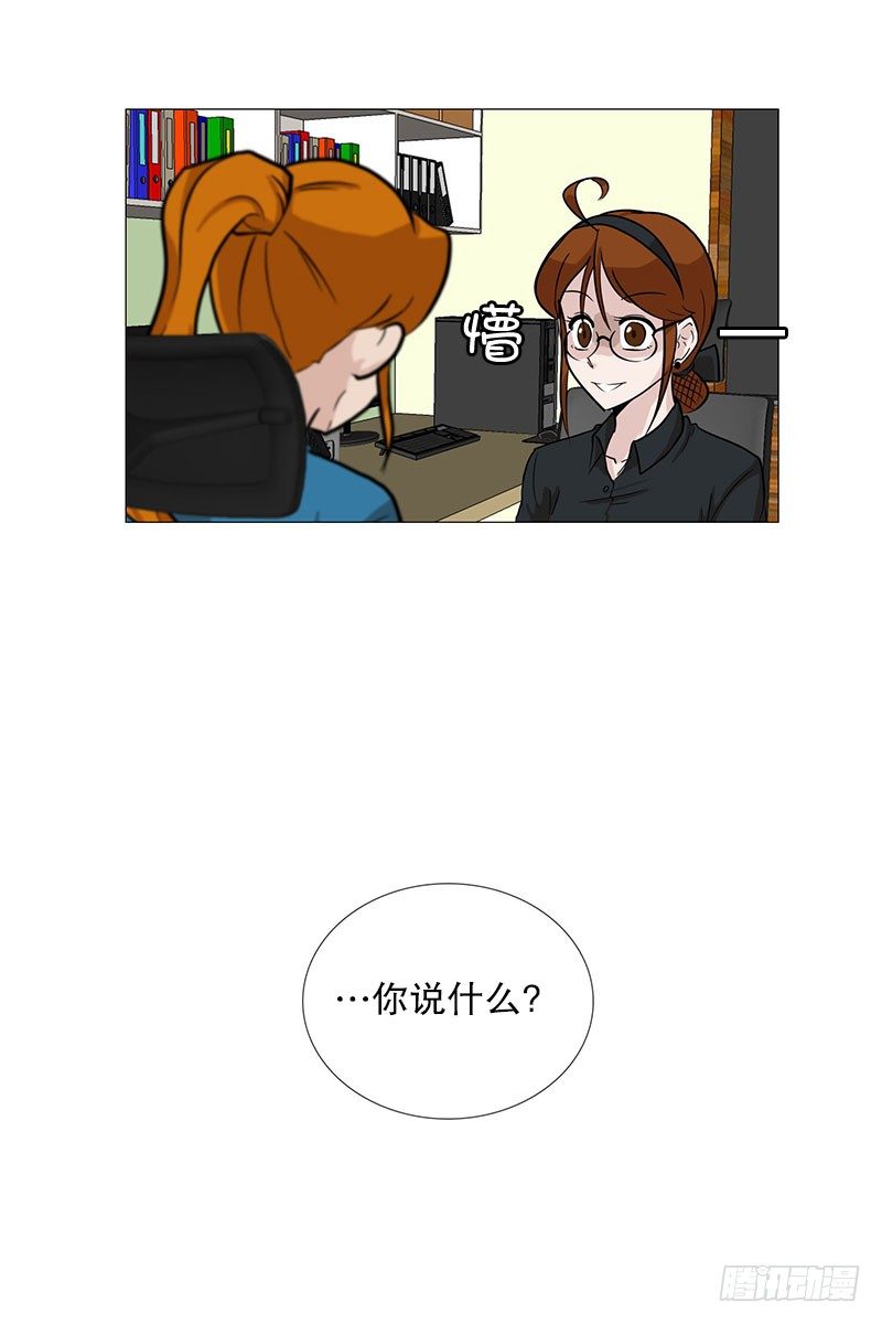 🍔恋爱餐厅 矛盾（2） 第20页