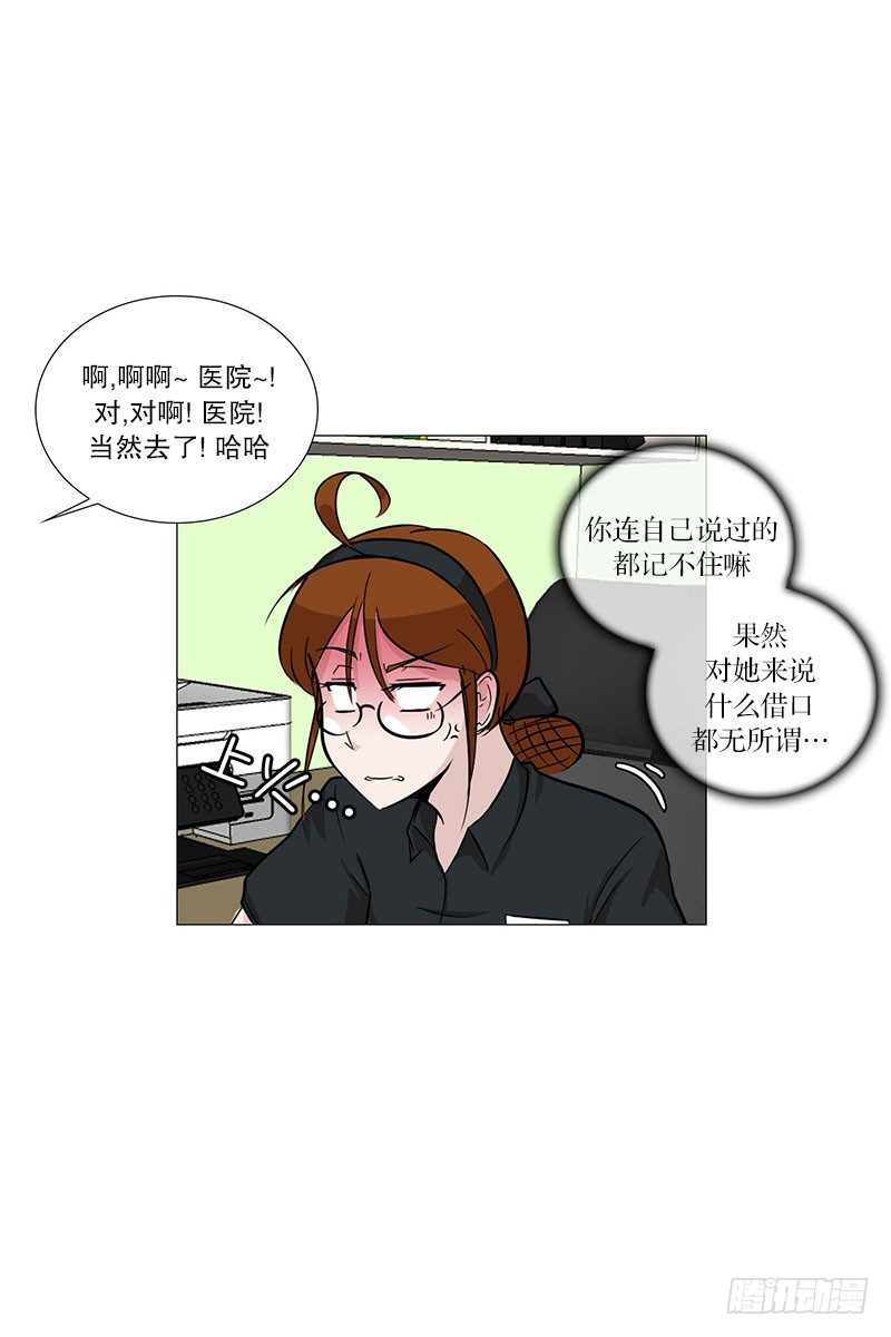 🍔恋爱餐厅 矛盾（2） 第5页