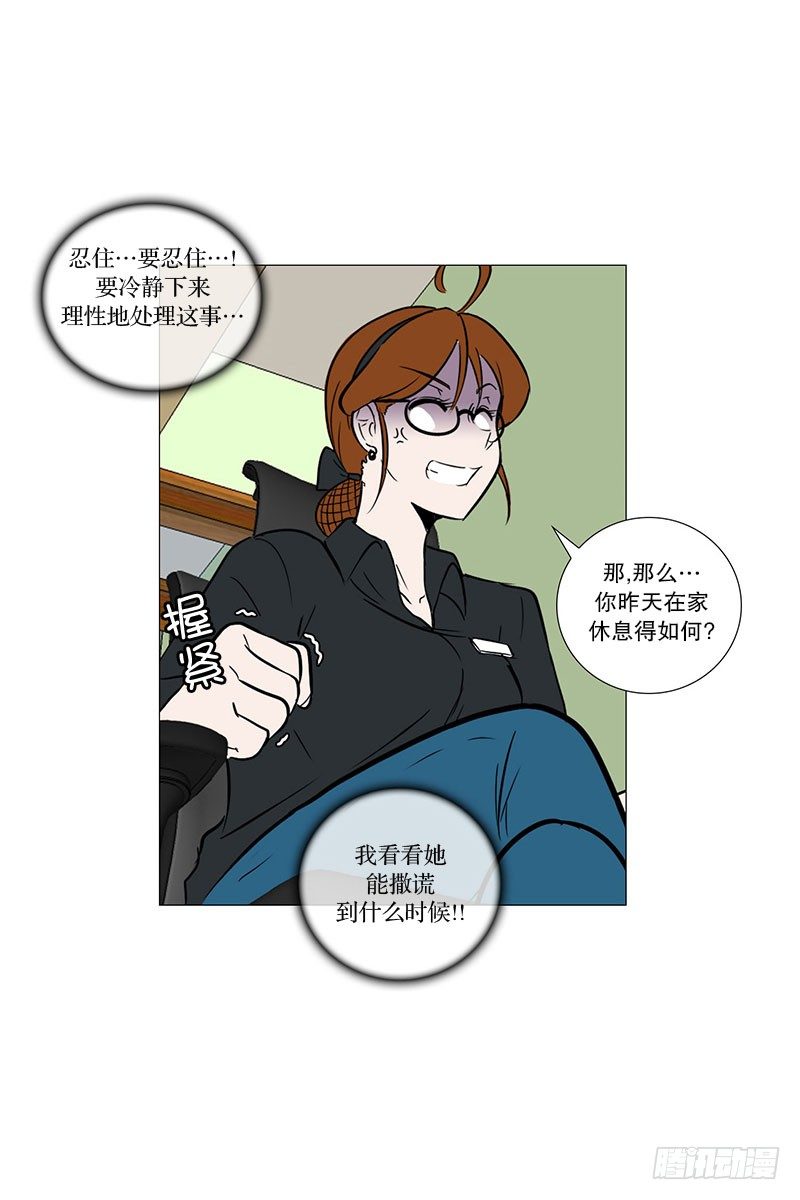🍔恋爱餐厅 矛盾（2） 第7页