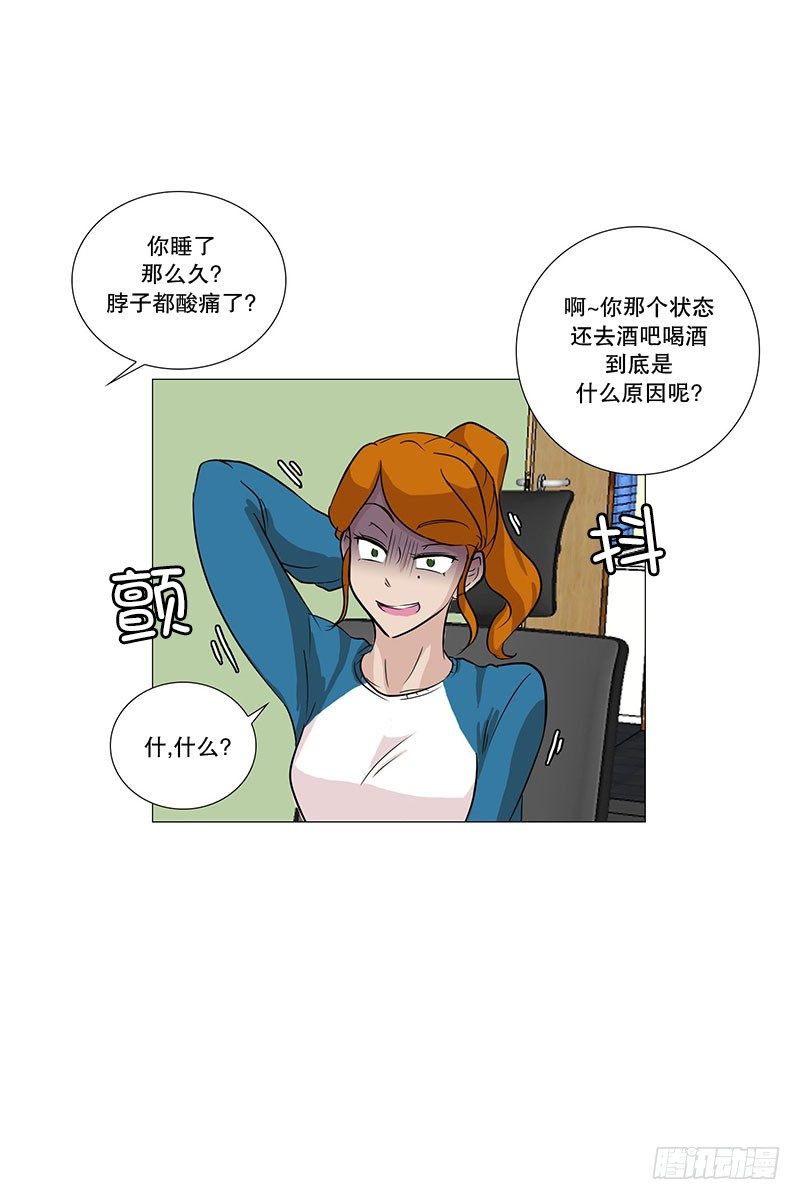 🍔恋爱餐厅 矛盾（2） 第9页