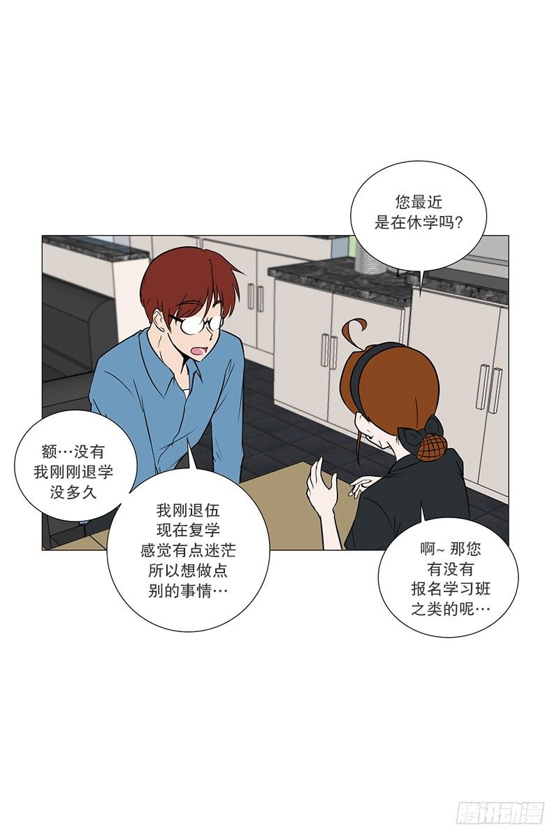 🍔恋爱餐厅 面试（2） 第14页