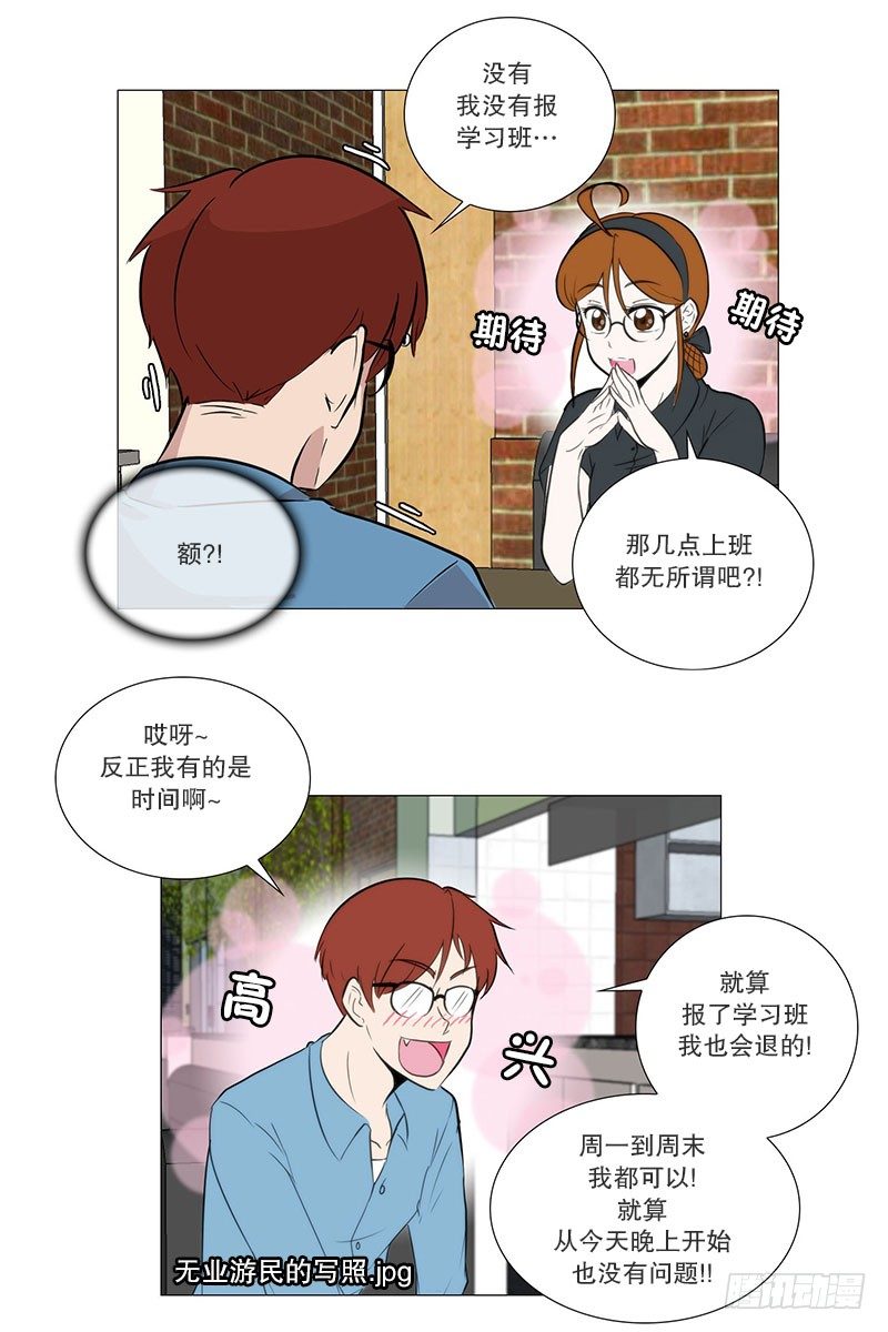 🍔恋爱餐厅 面试（2） 第15页