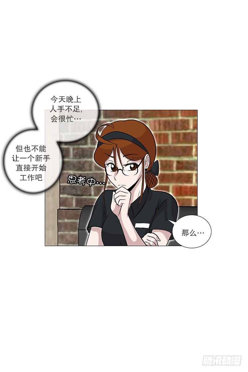 🍔恋爱餐厅 面试（2） 第17页
