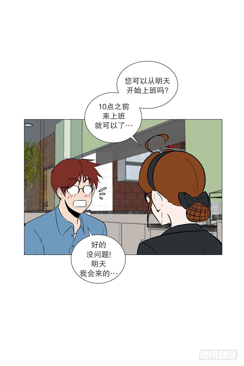 🍔恋爱餐厅 面试（2） 第18页