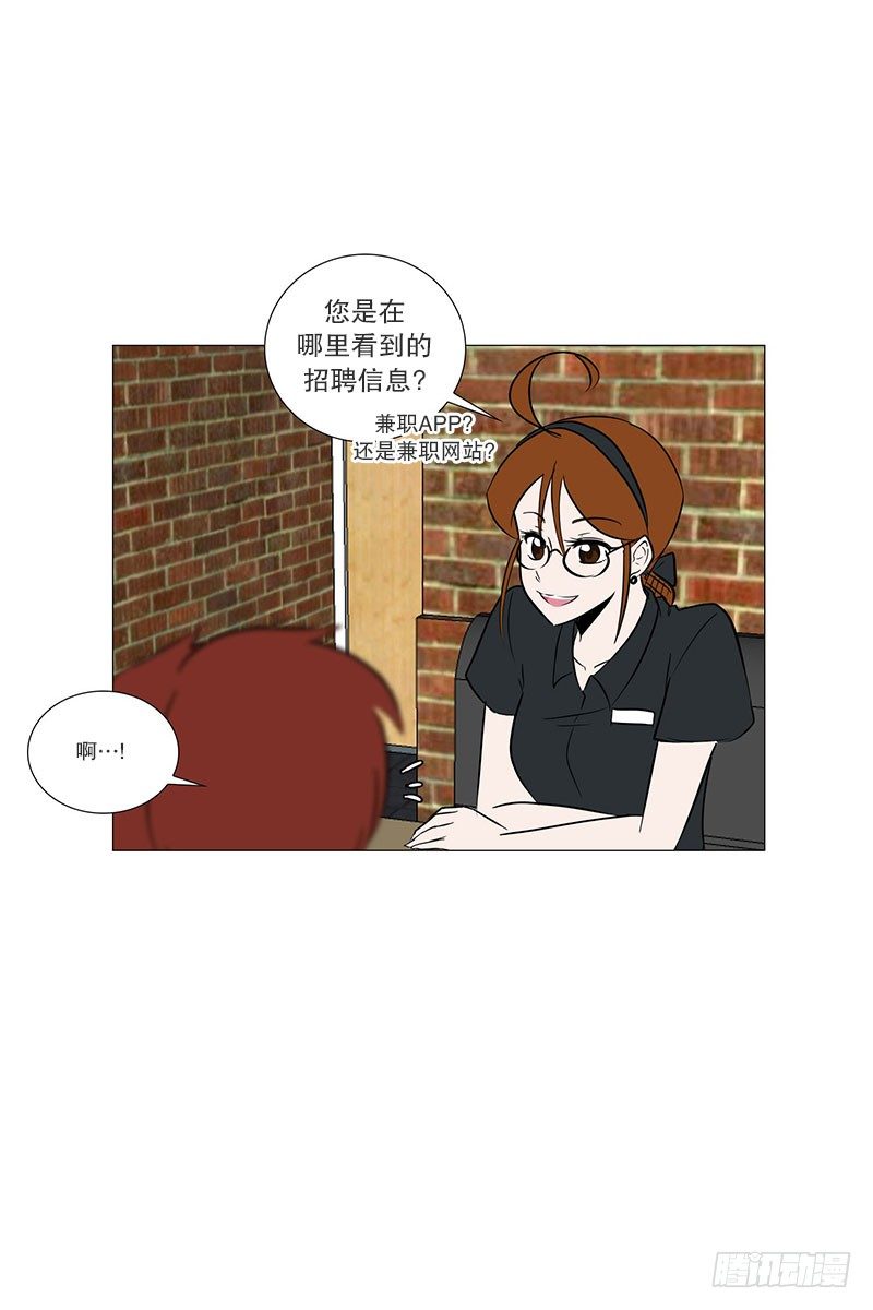 🍔恋爱餐厅 面试（2） 第2页
