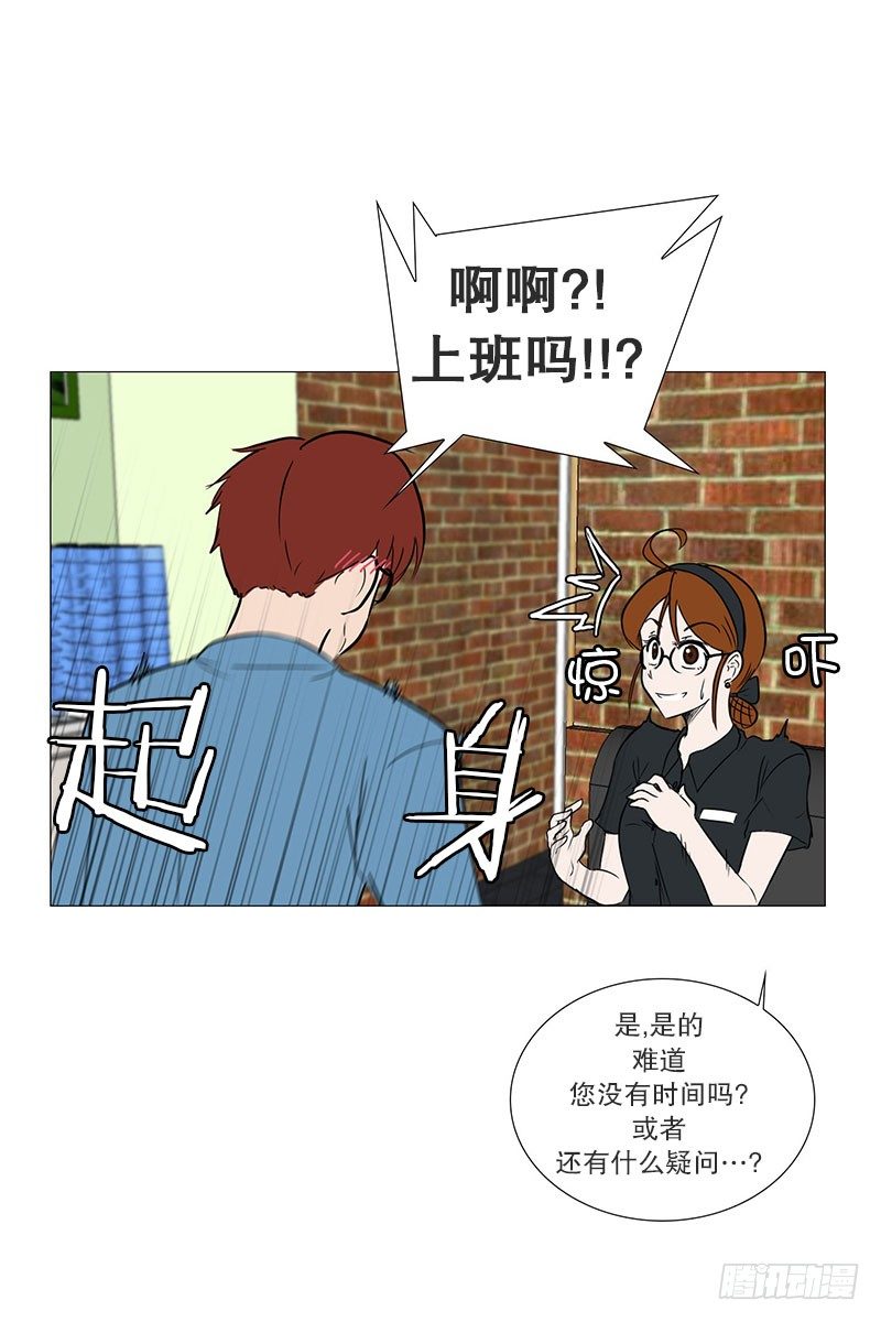 🍔恋爱餐厅 面试（2） 第20页