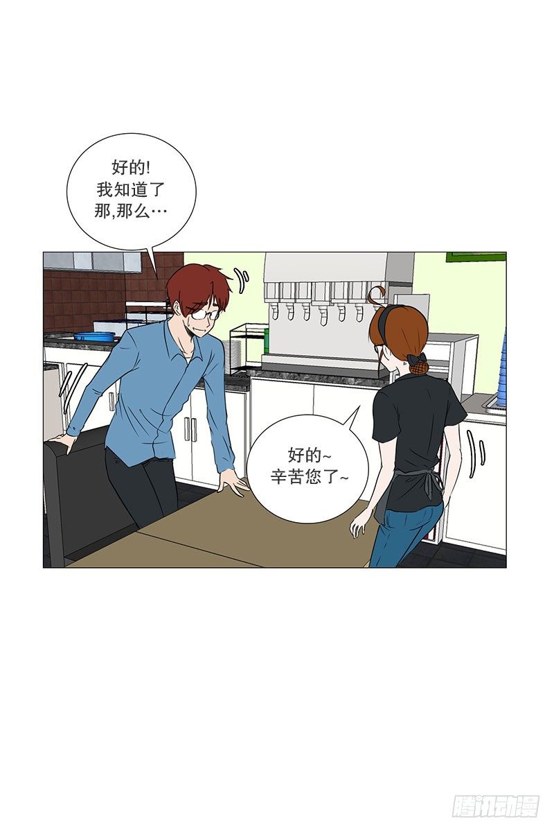 🍔恋爱餐厅 面试（2） 第22页