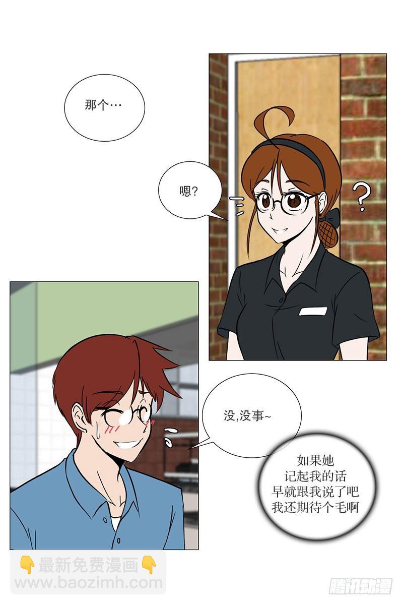 🍔恋爱餐厅 面试（2） 第24页