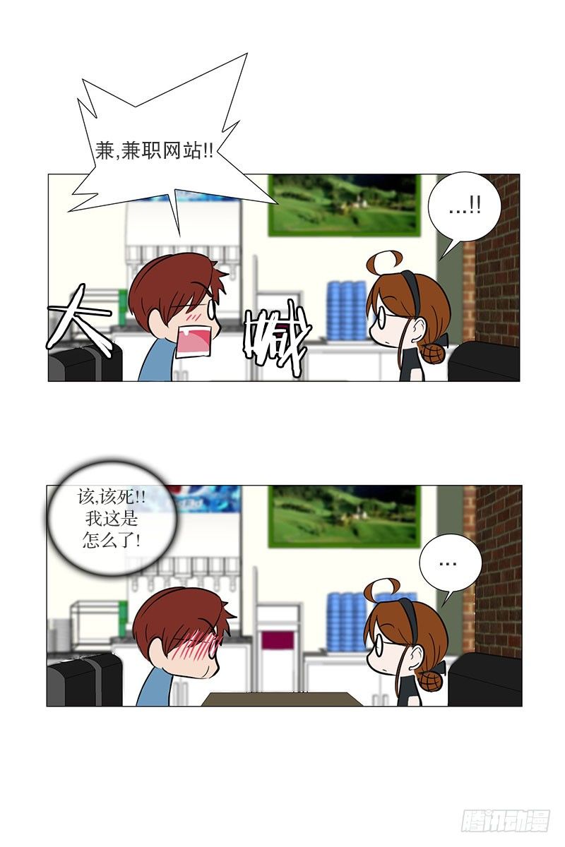 🍔恋爱餐厅 面试（2） 第3页
