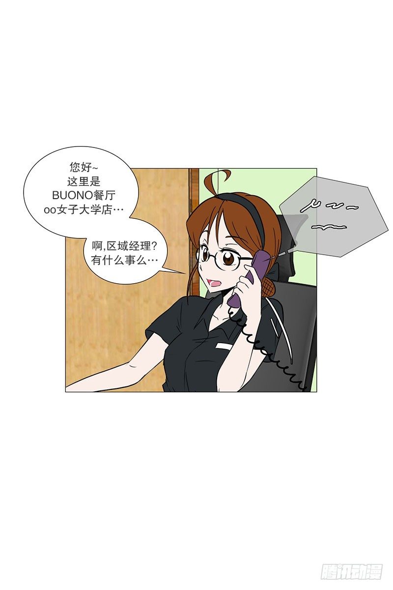 🍔恋爱餐厅 面试（2） 第32页