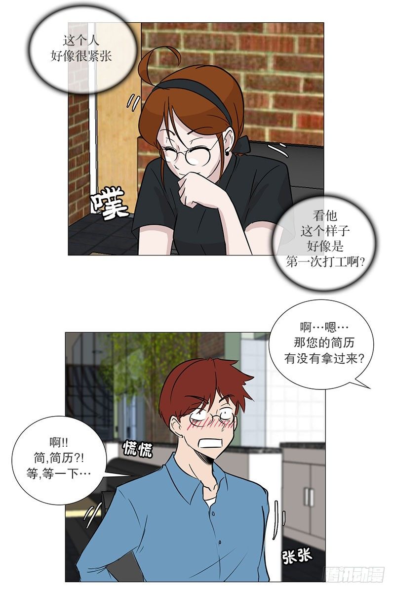 🍔恋爱餐厅 面试（2） 第4页