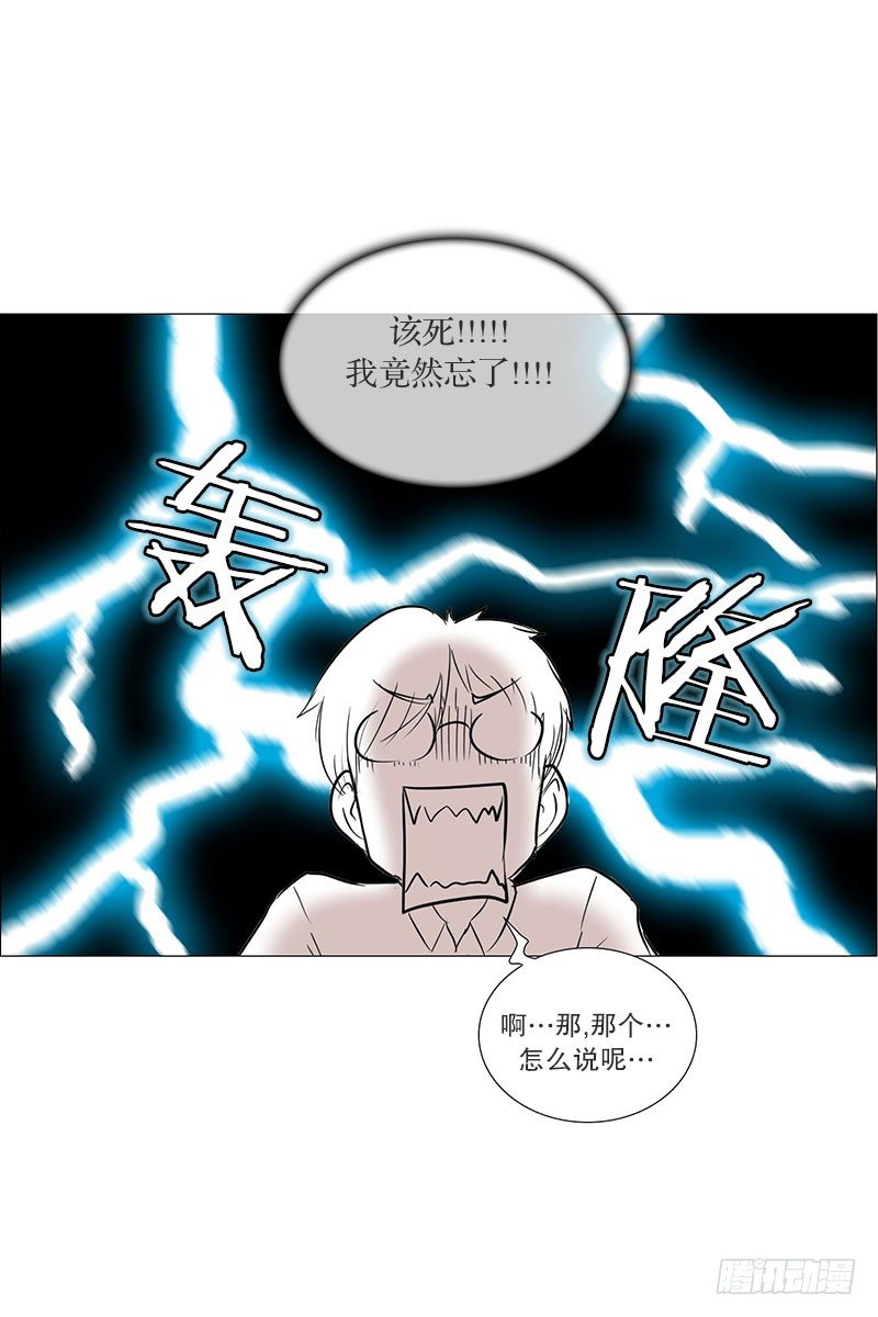 🍔恋爱餐厅 面试（2） 第5页