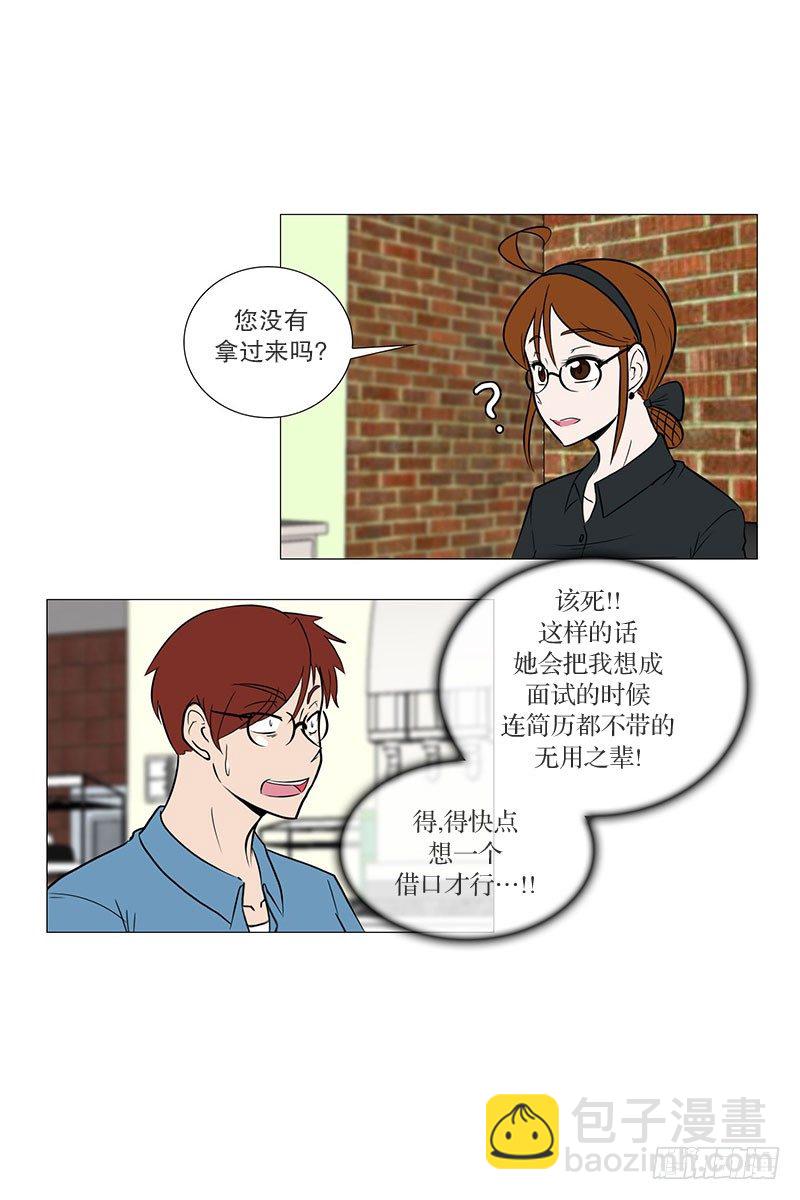 🍔恋爱餐厅 面试（2） 第6页
