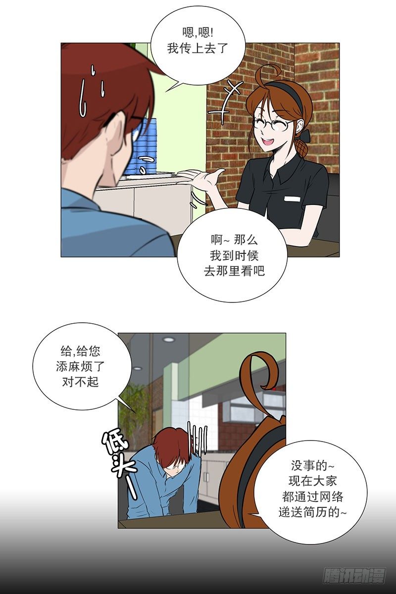 🍔恋爱餐厅 面试（2） 第8页