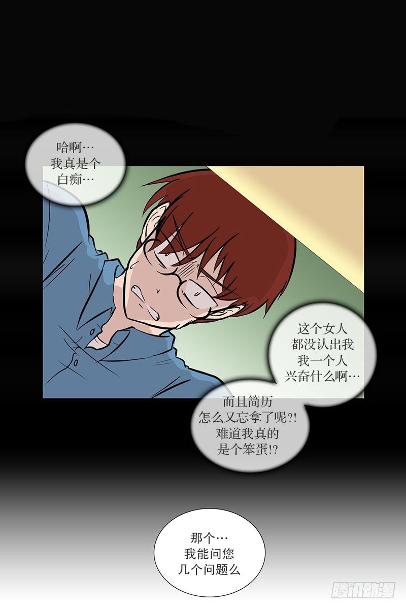 🍔恋爱餐厅 面试（2） 第9页