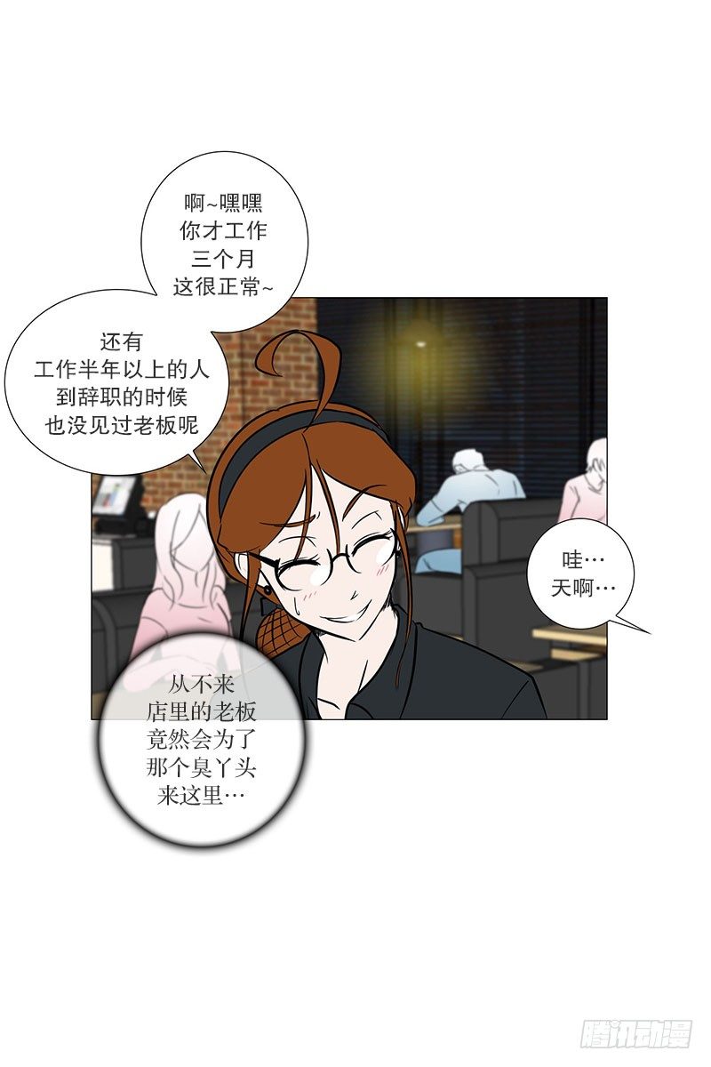 🍔恋爱餐厅 参观（2） 第11页
