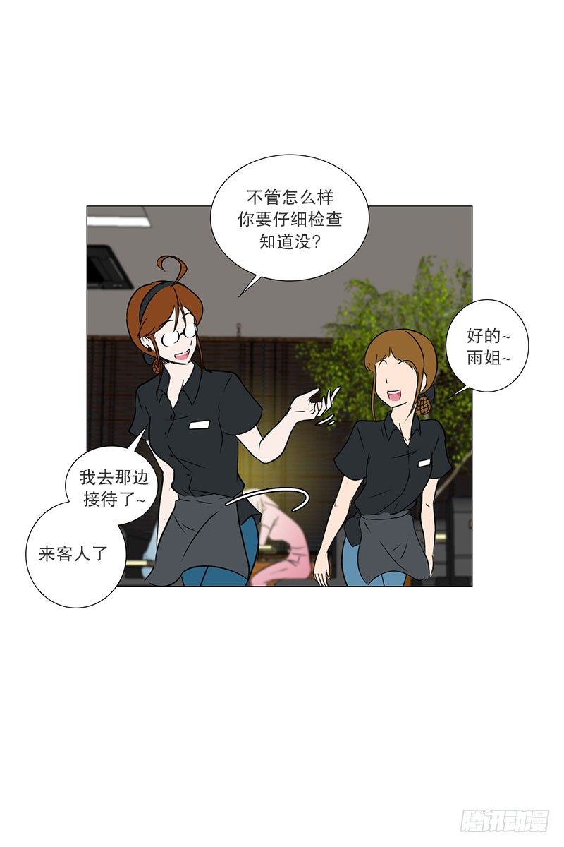 🍔恋爱餐厅 参观（2） 第12页