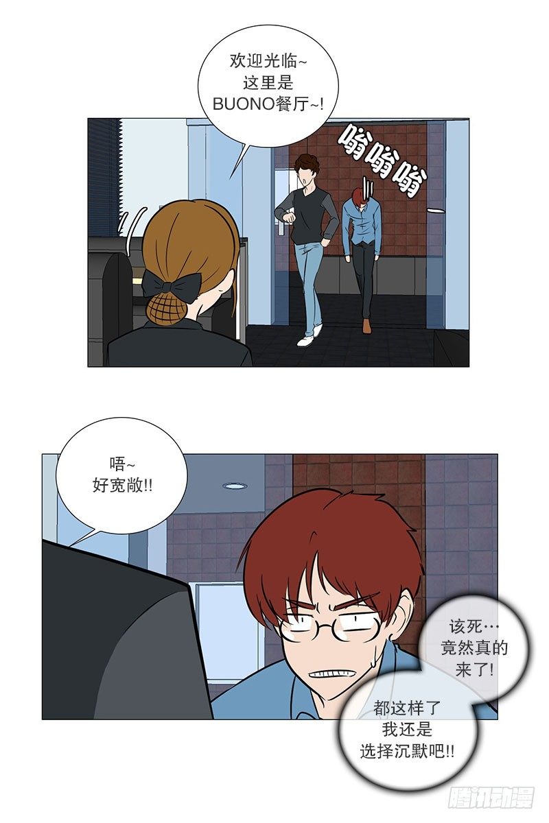 🍔恋爱餐厅 参观（2） 第13页