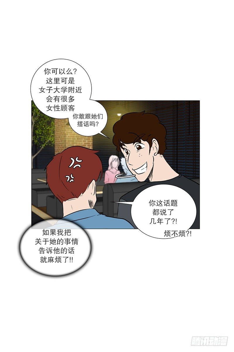 🍔恋爱餐厅 参观（2） 第14页