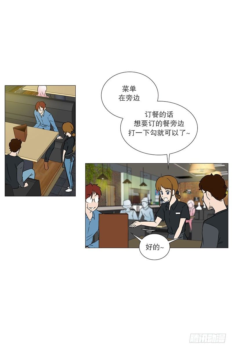🍔恋爱餐厅 参观（2） 第16页
