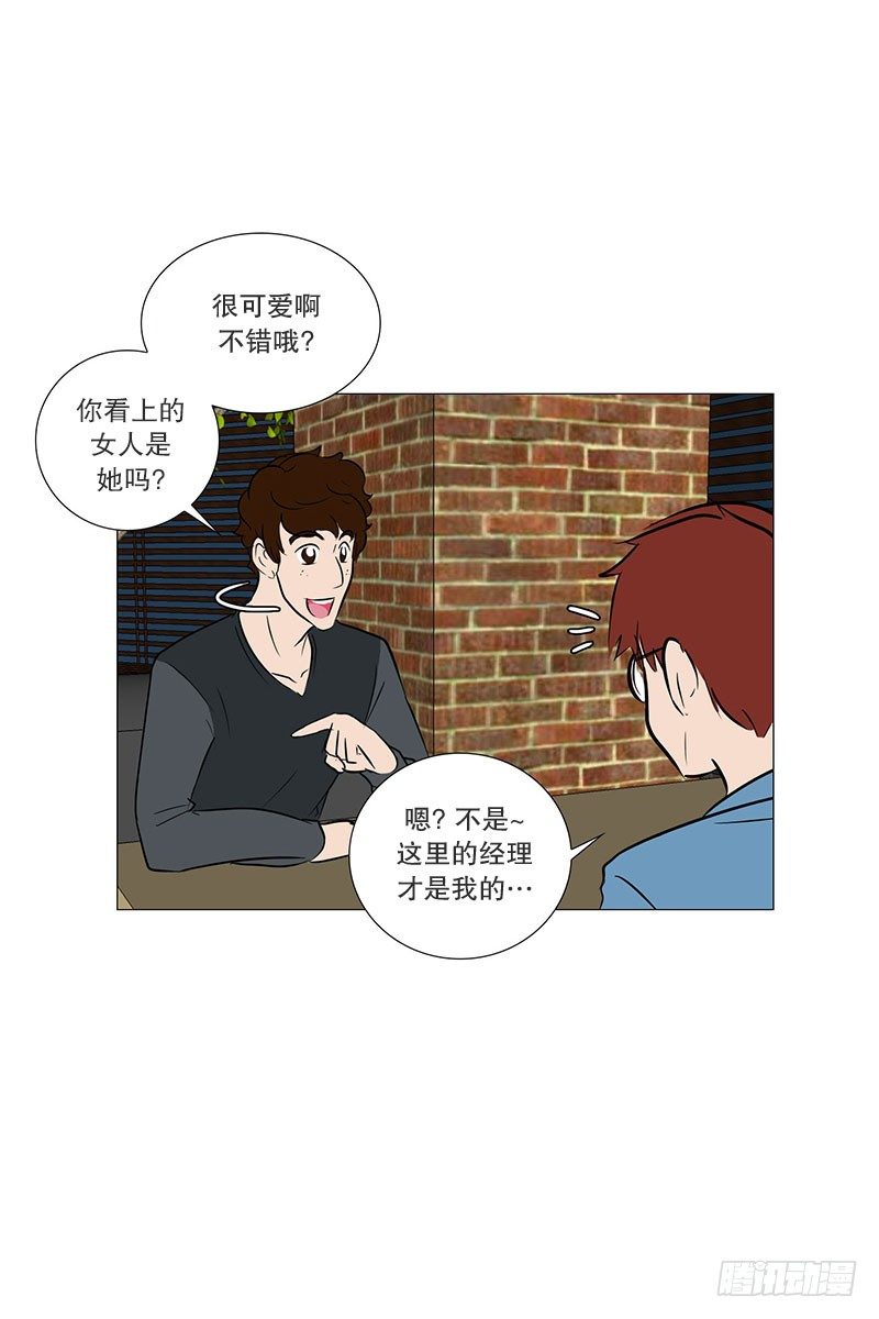 🍔恋爱餐厅 参观（2） 第17页