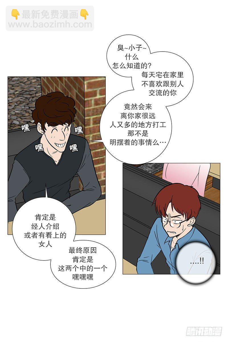 🍔恋爱餐厅 参观（2） 第20页
